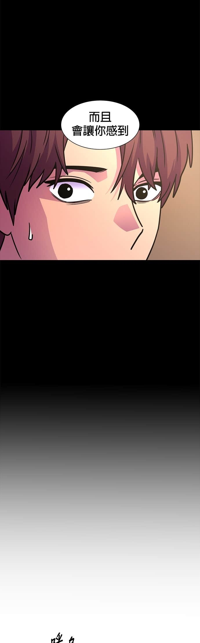 [第3季 第48话] 超越极限(2) 第44页