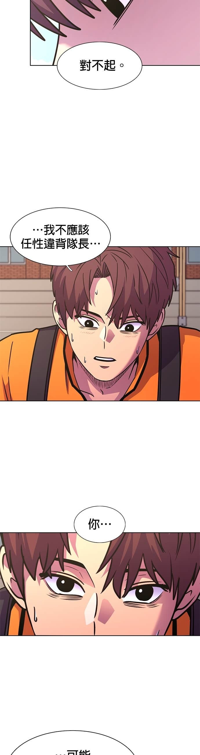 [第3季 第49话] 代表(1) 第4页