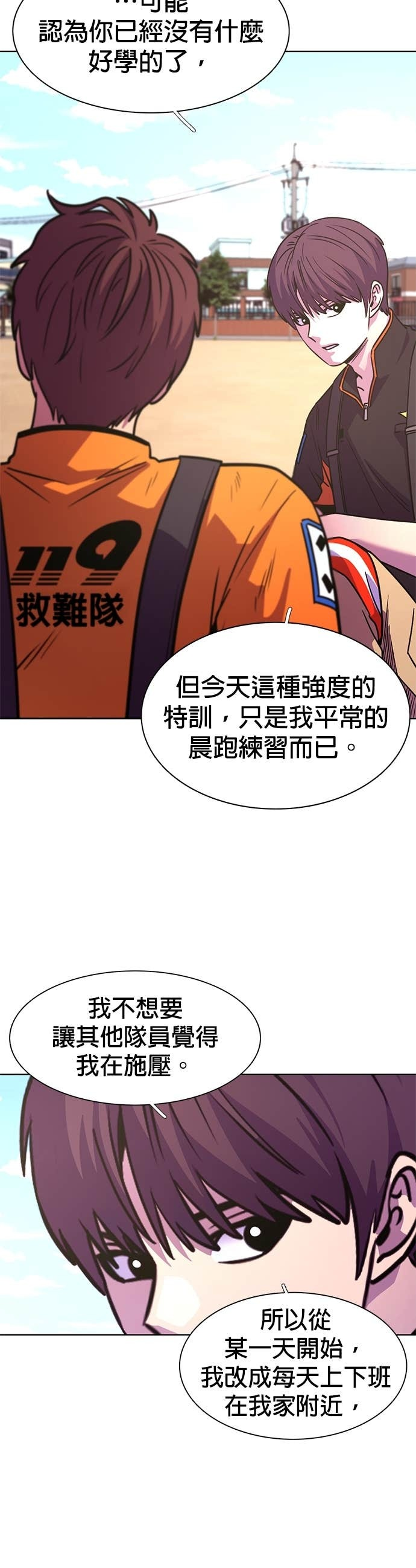 [第3季 第49话] 代表(1) 第5页