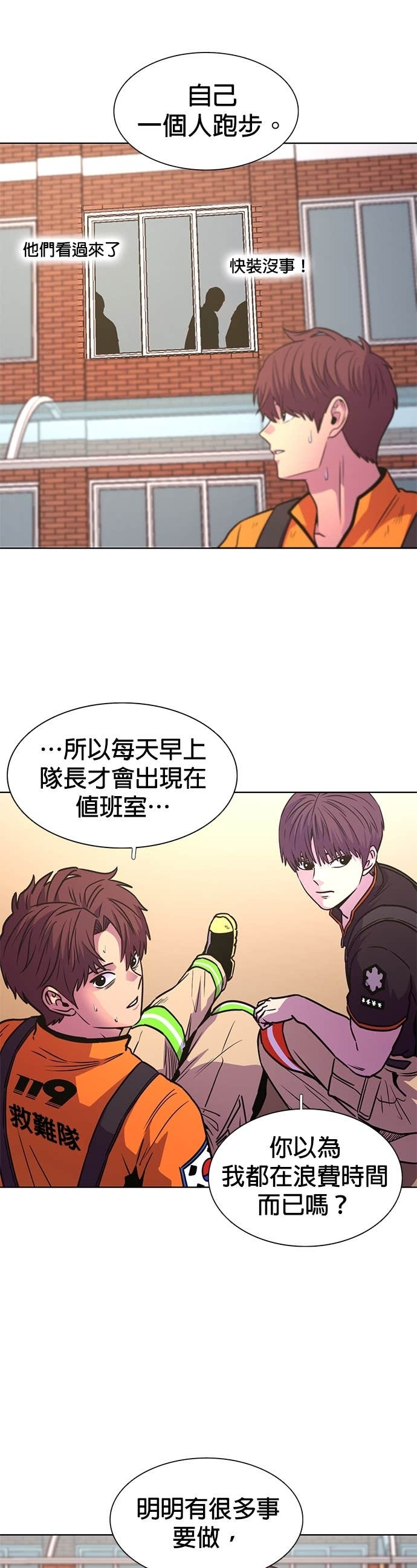 [第3季 第49话] 代表(1) 第6页