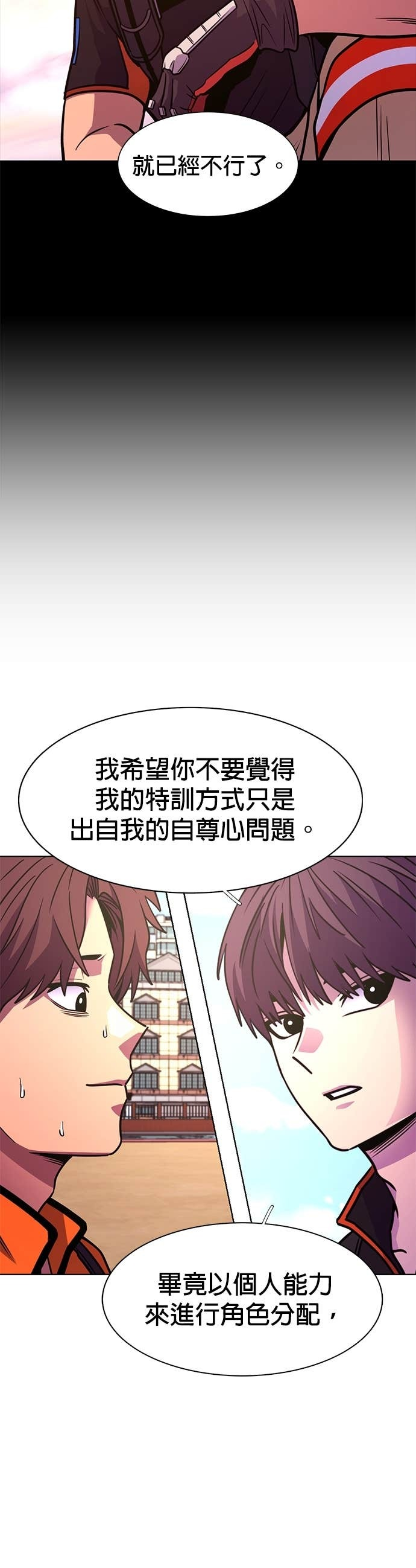 [第3季 第49话] 代表(1) 第10页