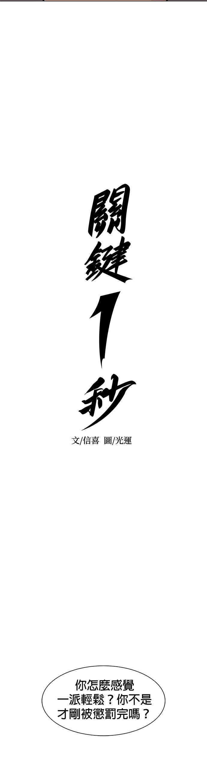 [第3季 第49话] 代表(1) 第14页