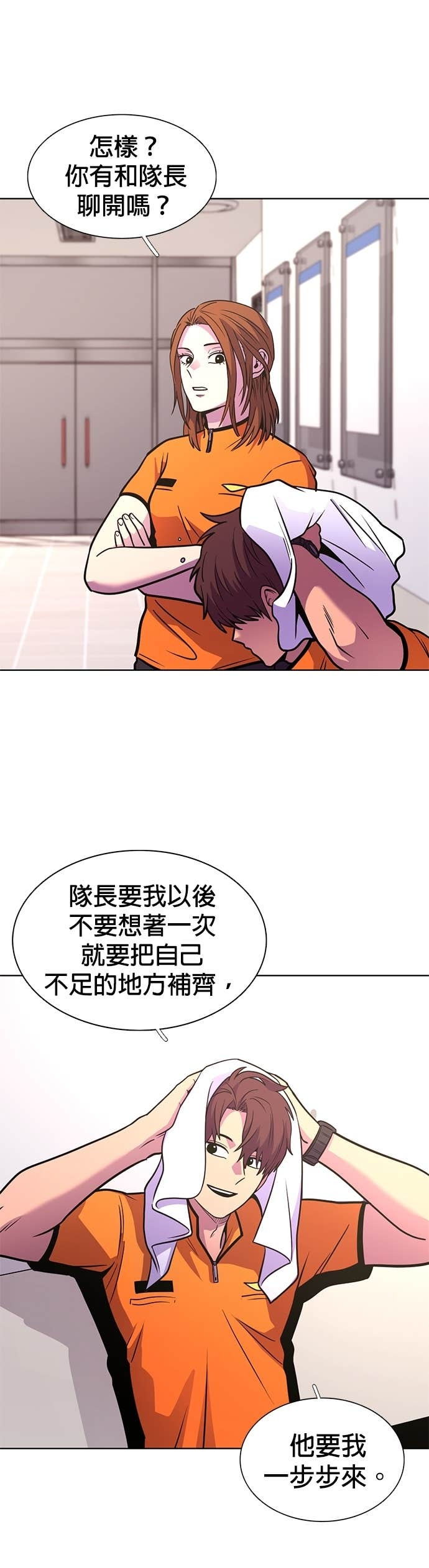 [第3季 第49话] 代表(1) 第15页