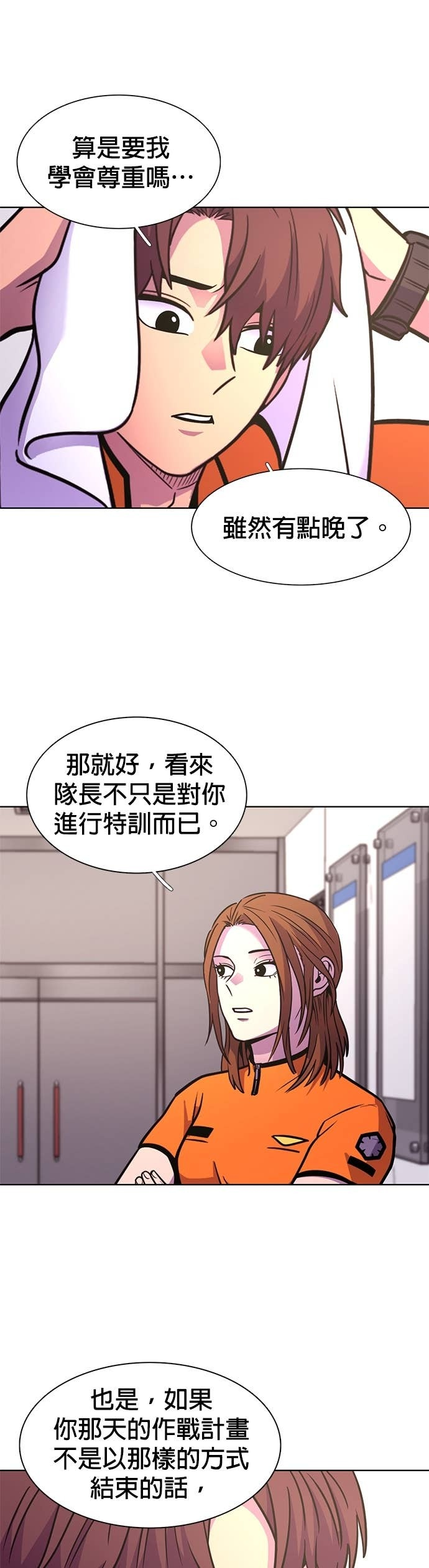 [第3季 第49话] 代表(1) 第16页