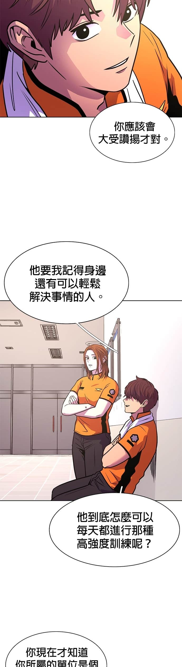 [第3季 第49话] 代表(1) 第17页