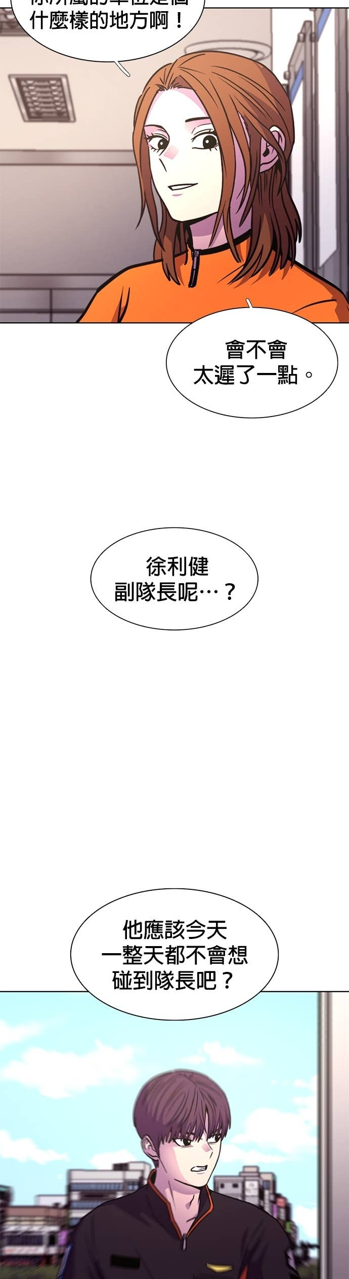 [第3季 第49话] 代表(1) 第18页