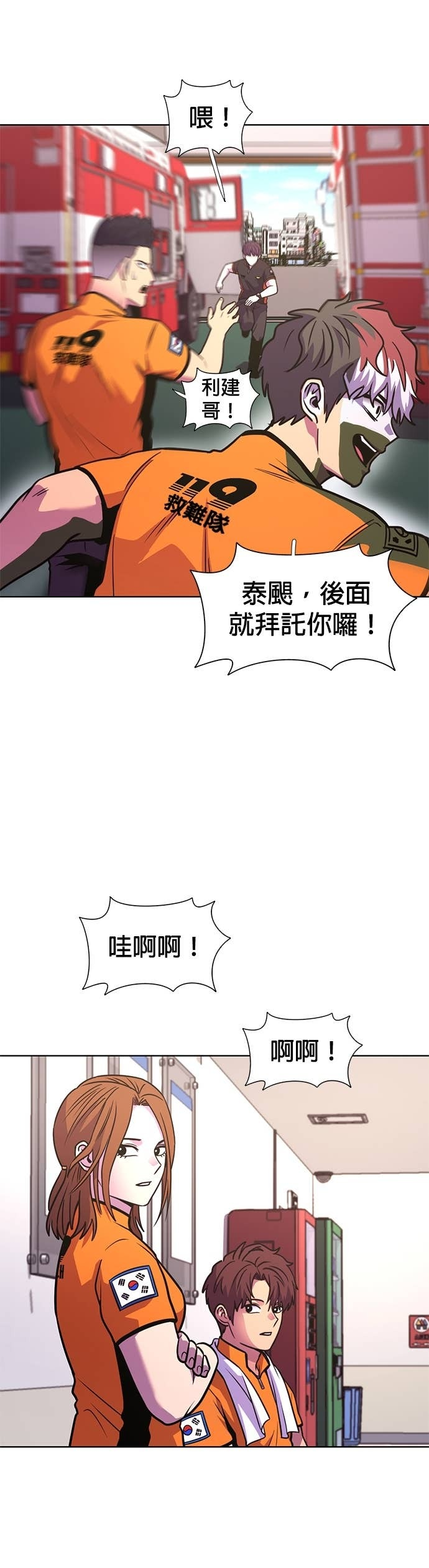[第3季 第49话] 代表(1) 第22页