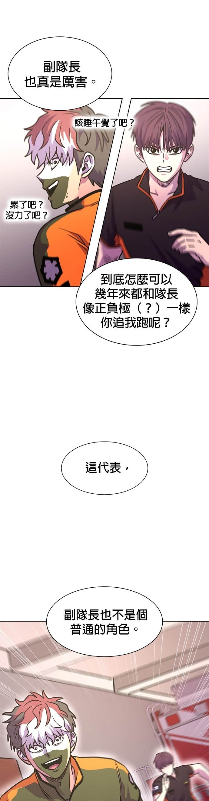 [第3季 第49话] 代表(1) 第23页