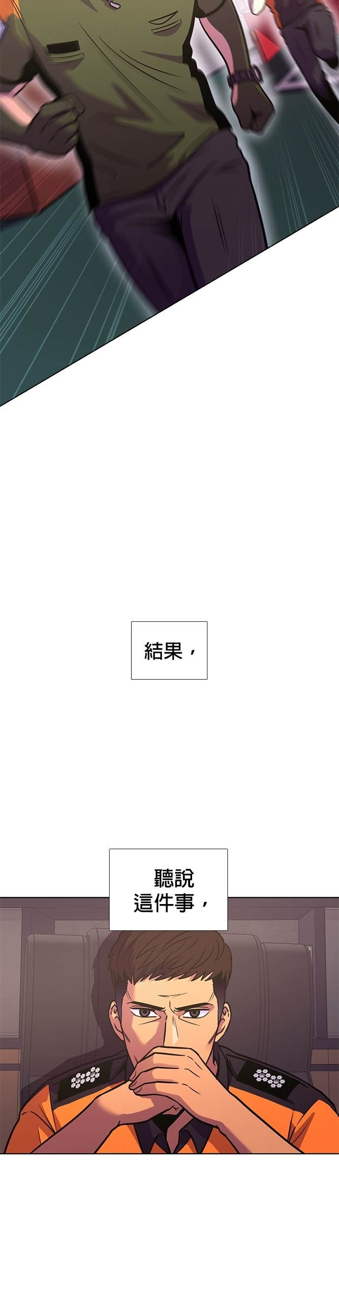 [第3季 第49话] 代表(1) 第24页