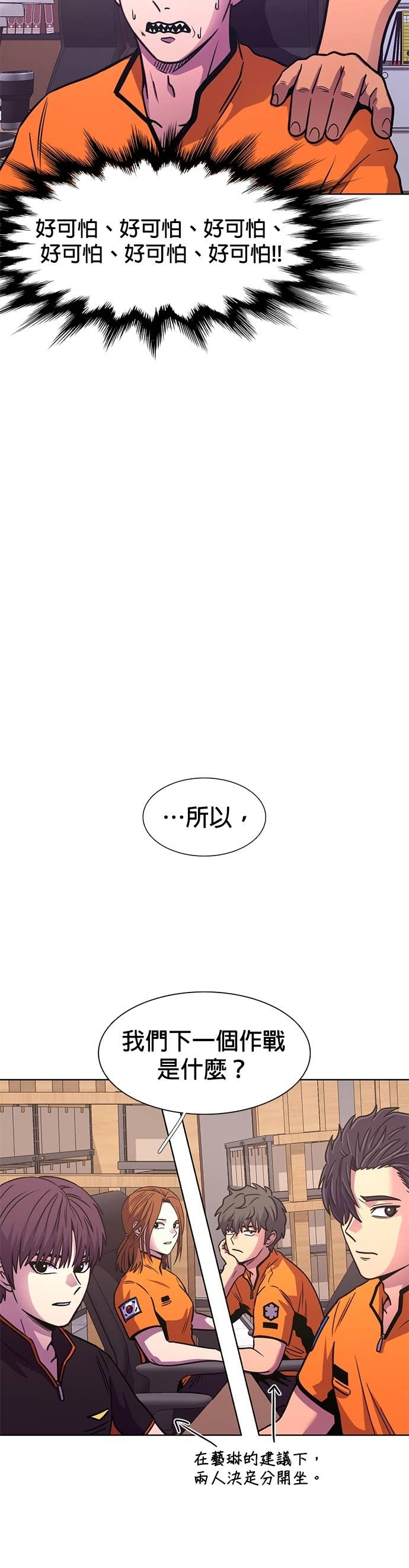 [第3季 第49话] 代表(1) 第30页