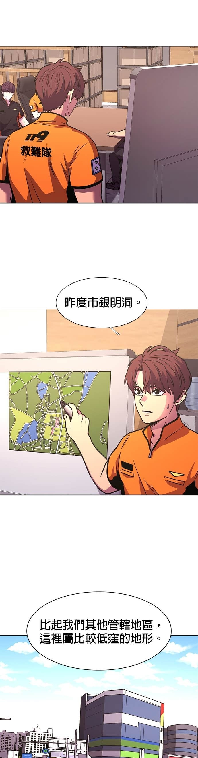 [第3季 第49话] 代表(1) 第31页