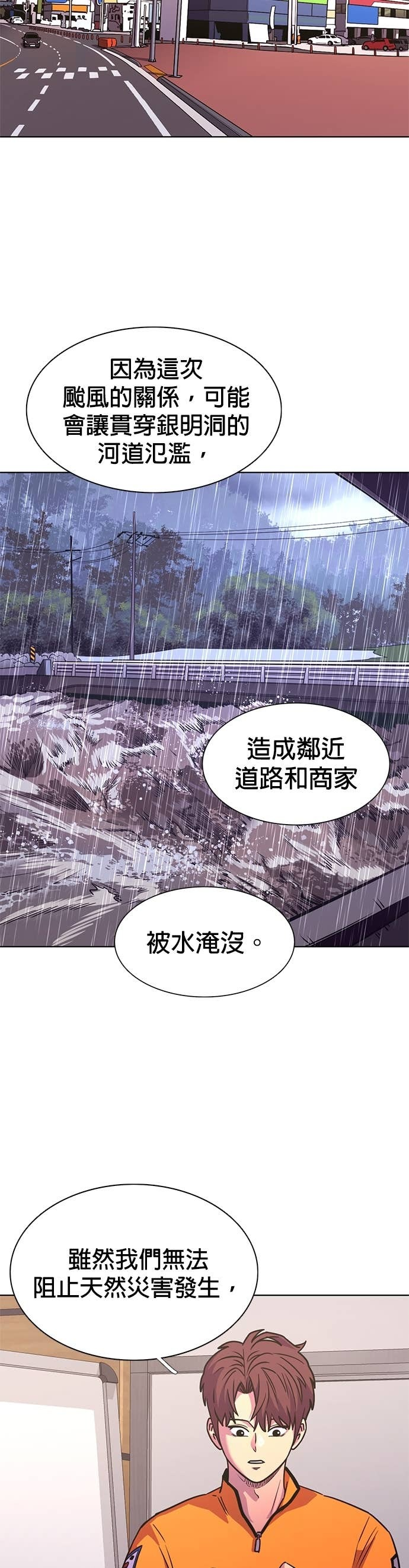 [第3季 第49话] 代表(1) 第32页