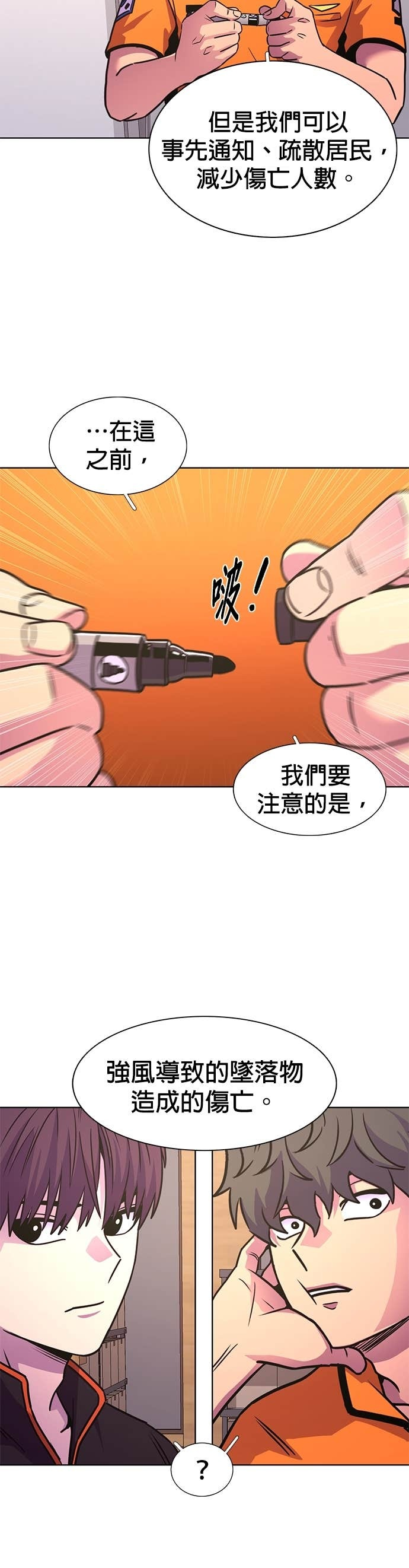 [第3季 第49话] 代表(1) 第33页