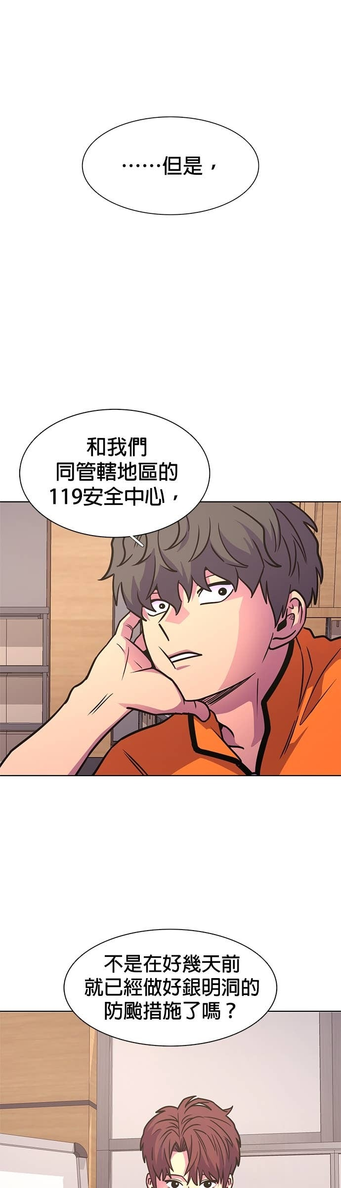 [第3季 第49话] 代表(1) 第34页