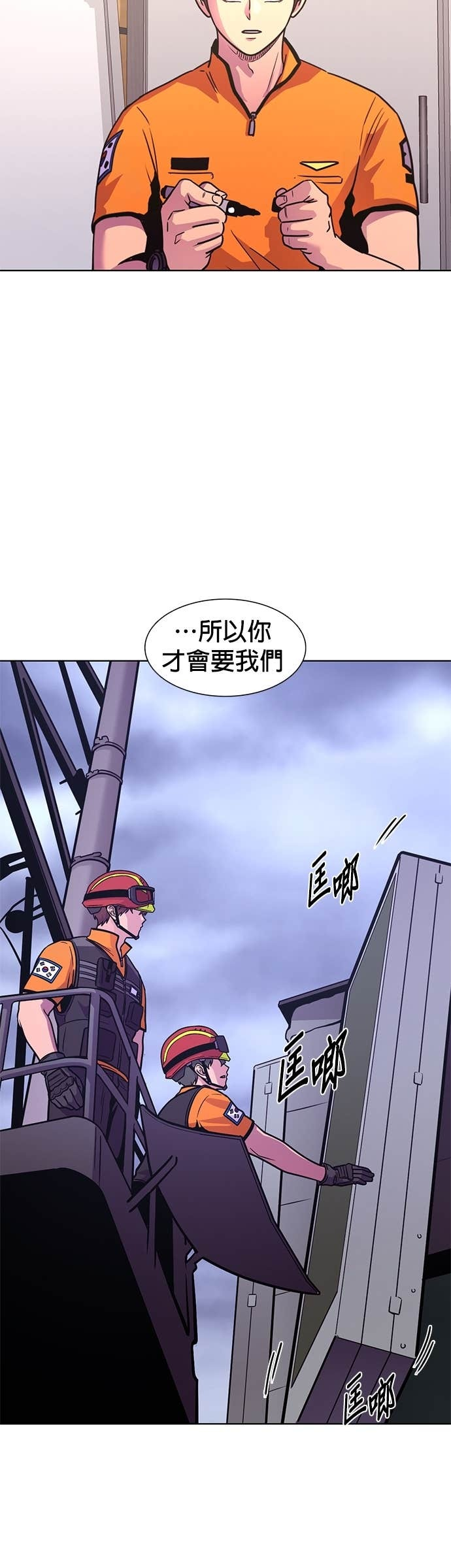[第3季 第49话] 代表(1) 第35页