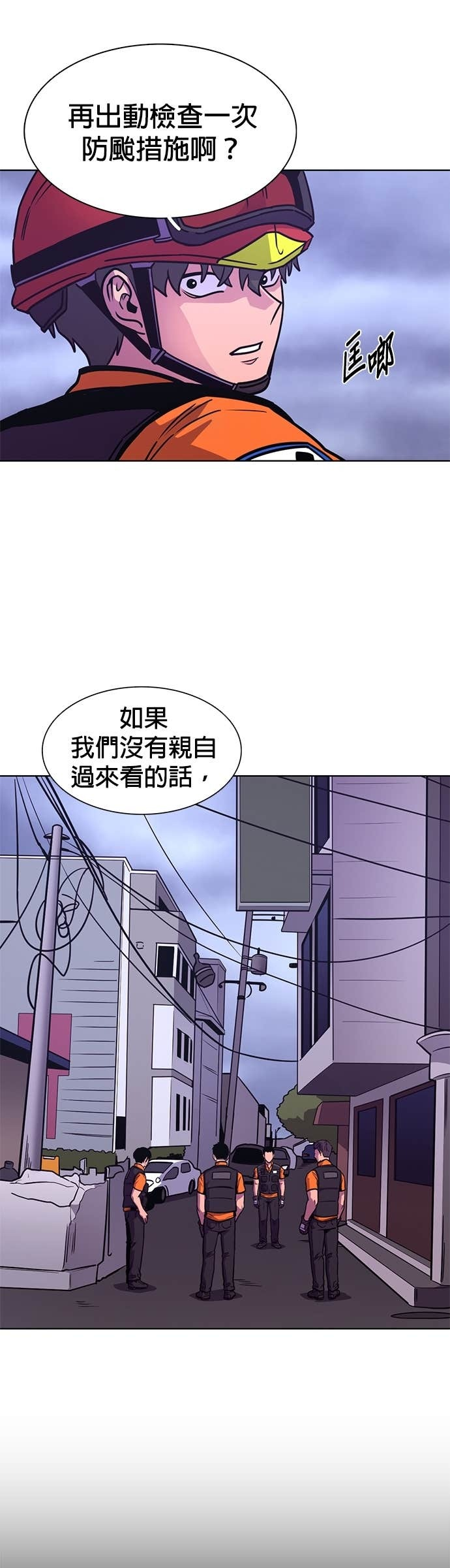 [第3季 第49话] 代表(1) 第36页