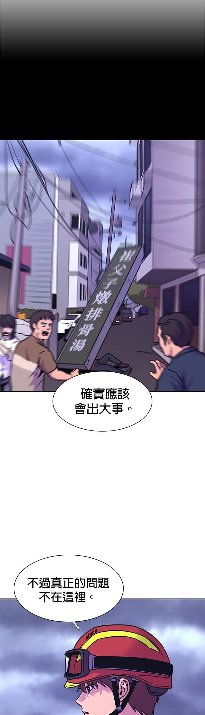 [第3季 第49话] 代表(1) 第37页