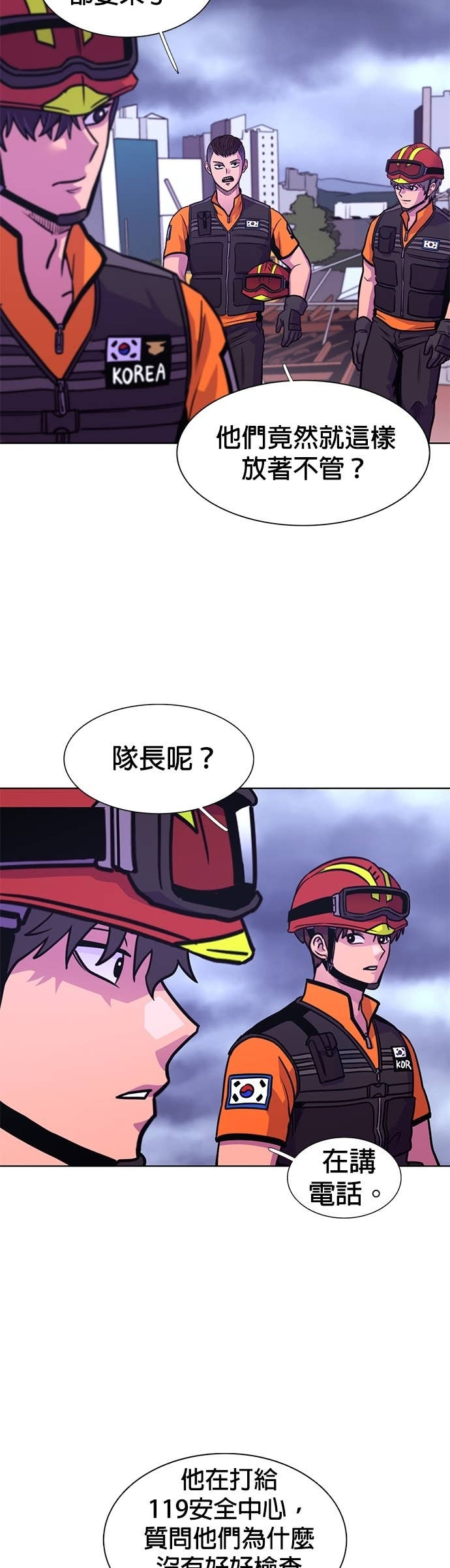 [第3季 第49话] 代表(1) 第40页