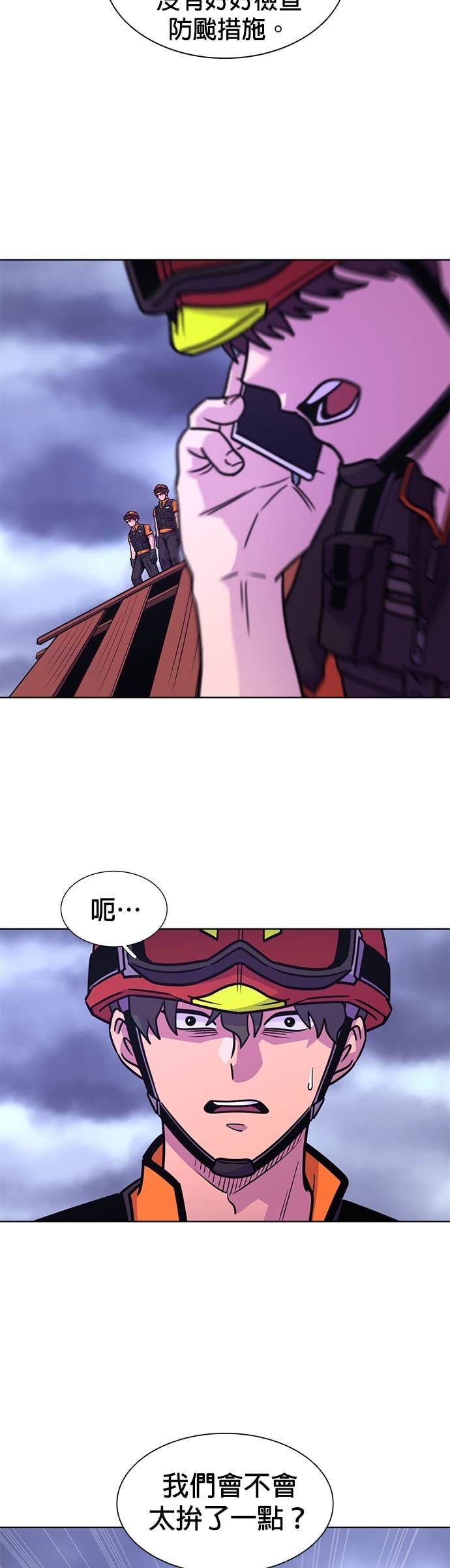 [第3季 第49话] 代表(1) 第41页