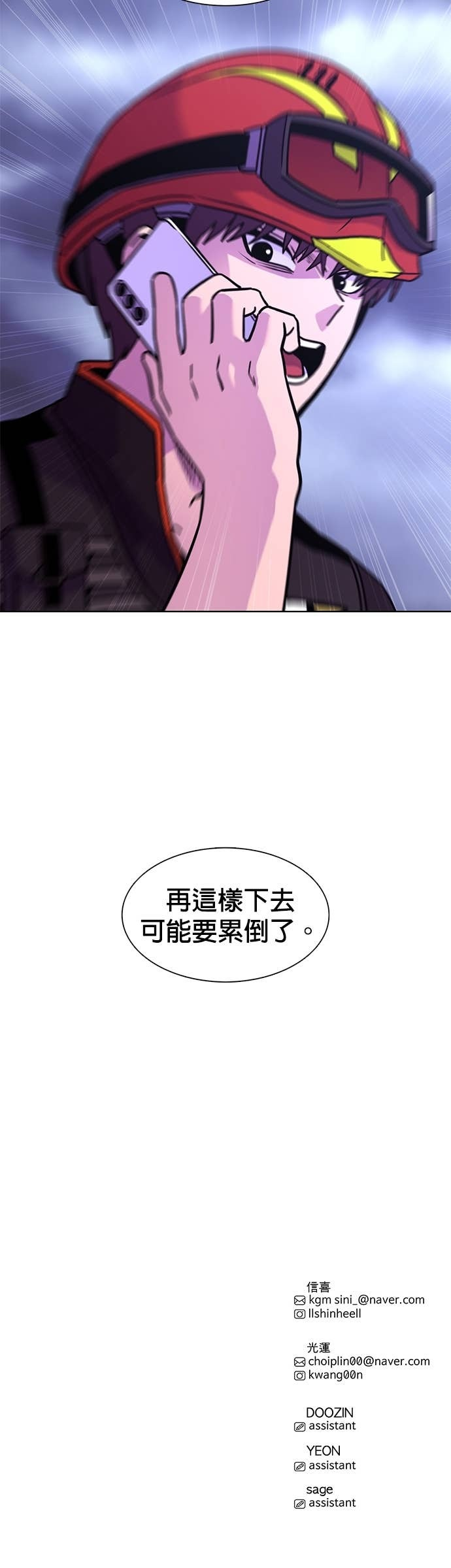[第3季 第49话] 代表(1) 第42页