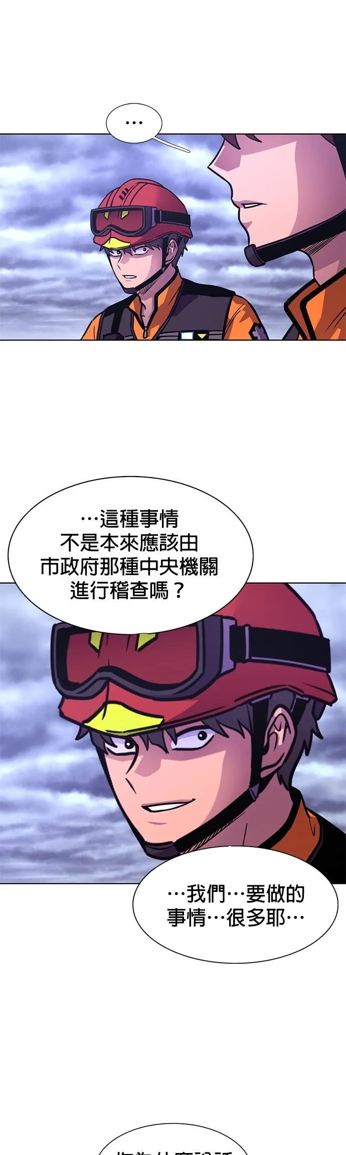[第3季 第50话] 代表(2) 第1页