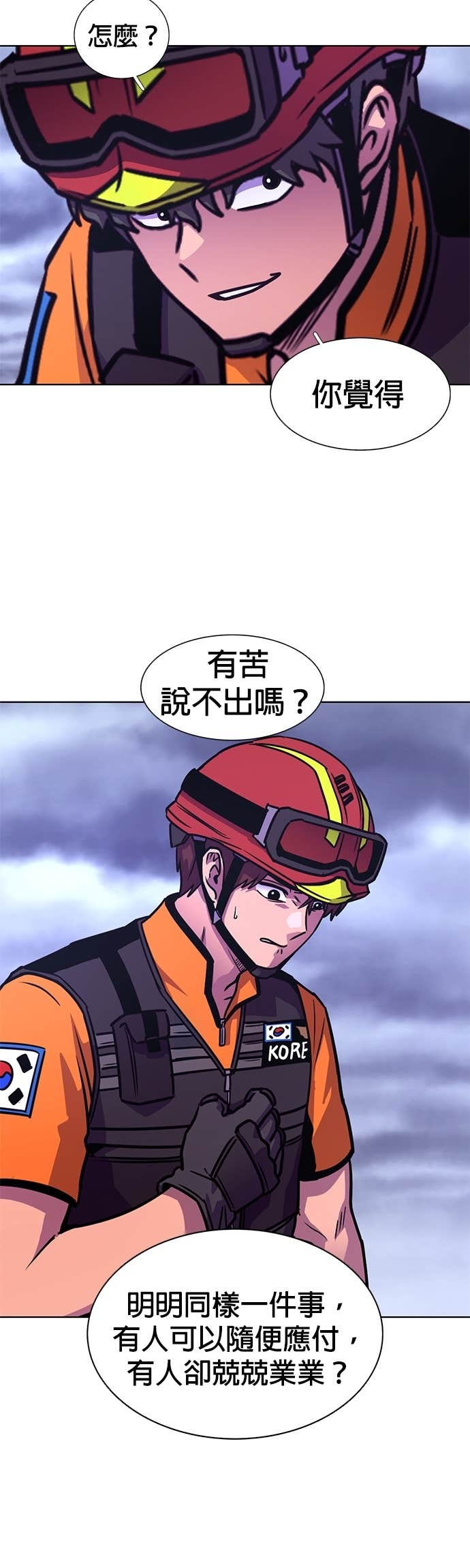 [第3季 第50话] 代表(2) 第4页