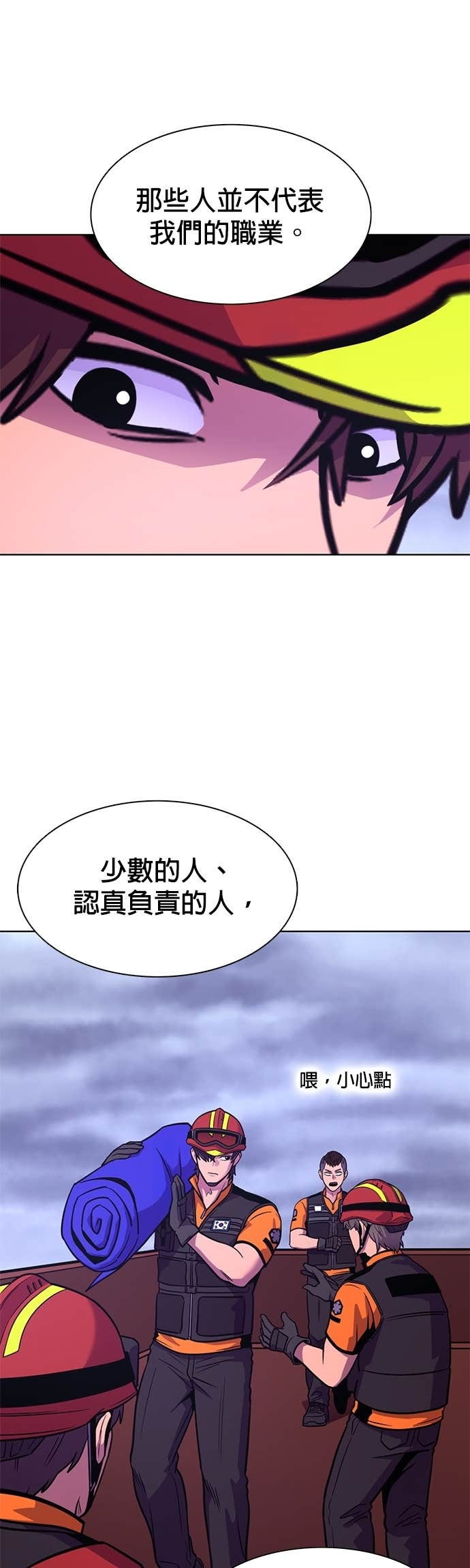 [第3季 第50话] 代表(2) 第6页