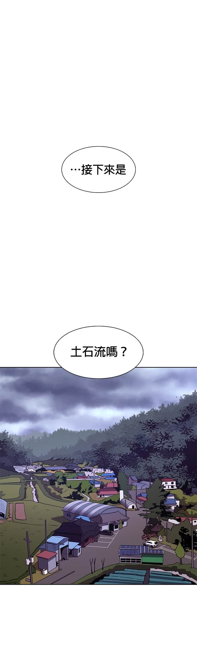 [第3季 第50话] 代表(2) 第10页