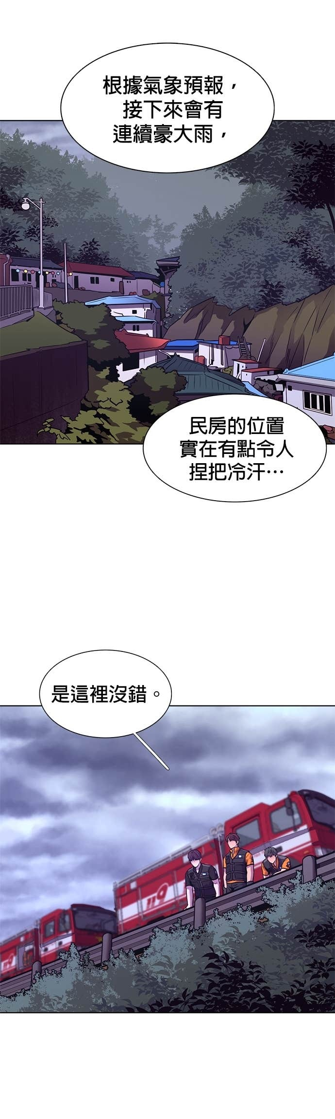 [第3季 第50话] 代表(2) 第11页