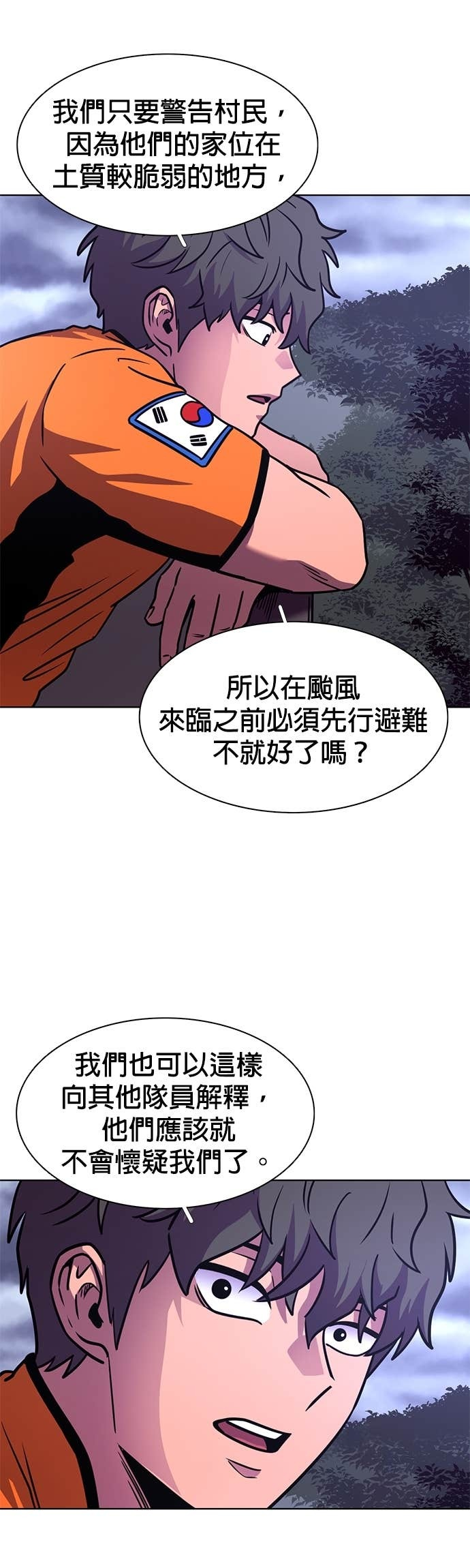 [第3季 第50话] 代表(2) 第13页