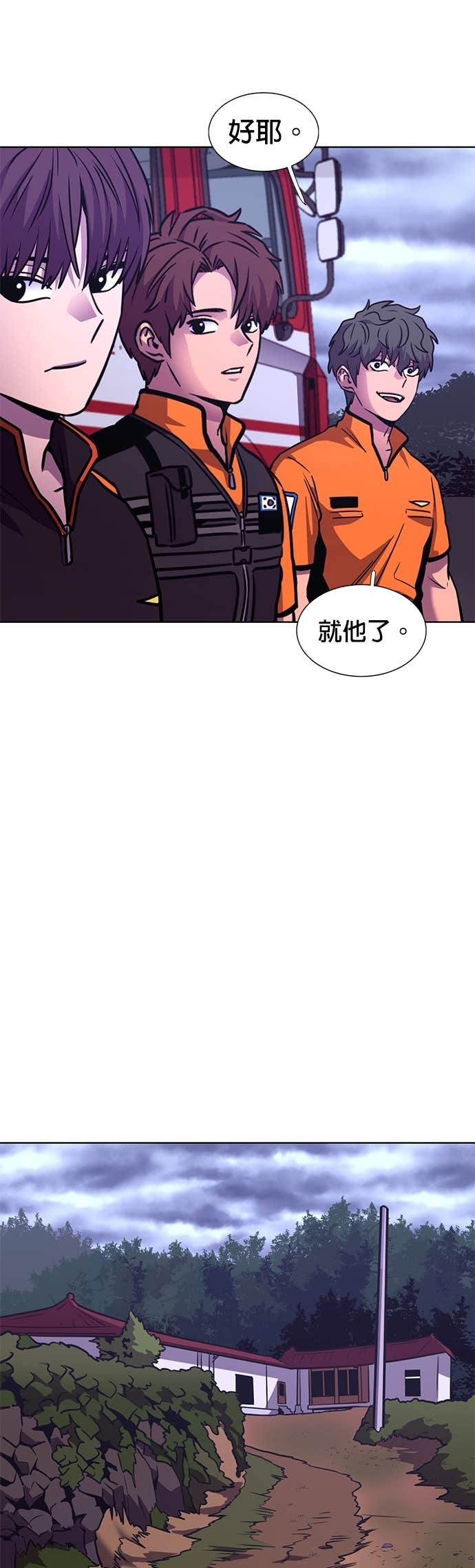 [第3季 第50话] 代表(2) 第19页