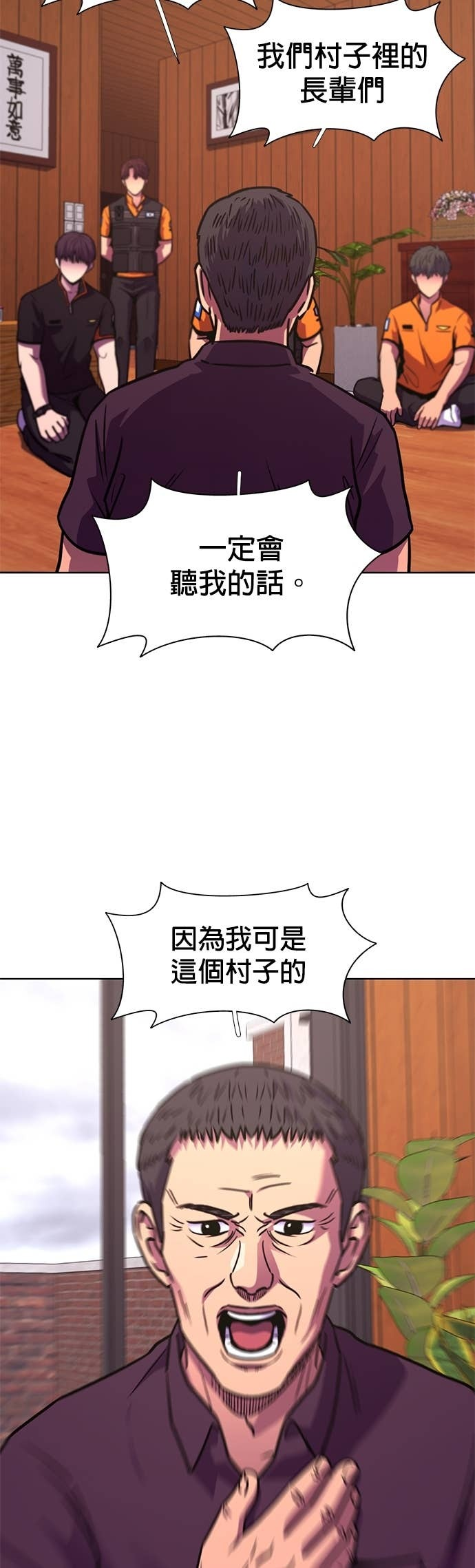 [第3季 第50话] 代表(2) 第21页