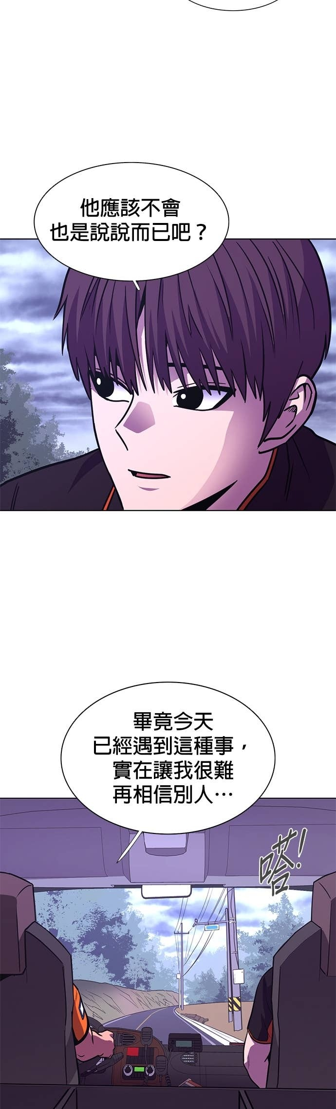[第3季 第50话] 代表(2) 第23页