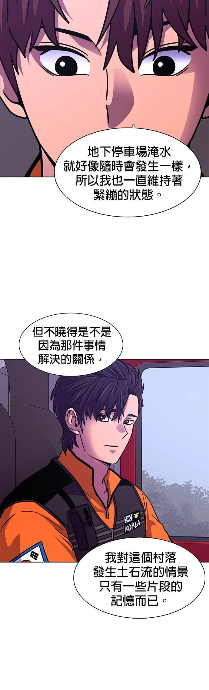 [第3季 第50话] 代表(2) 第26页