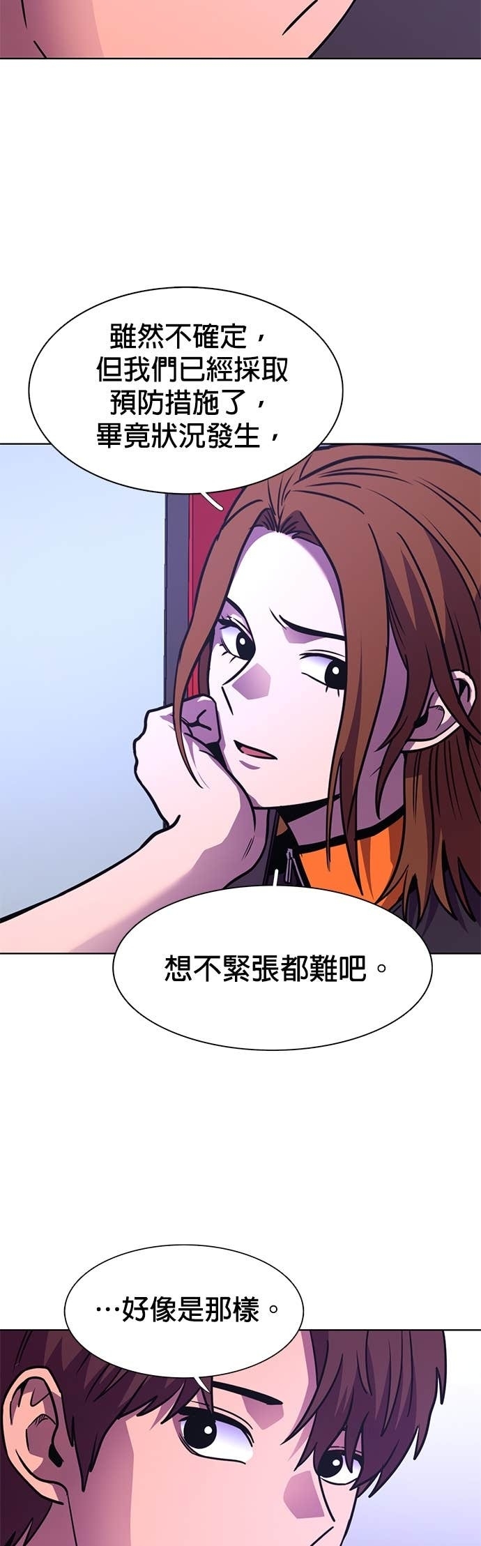 [第3季 第50话] 代表(2) 第28页