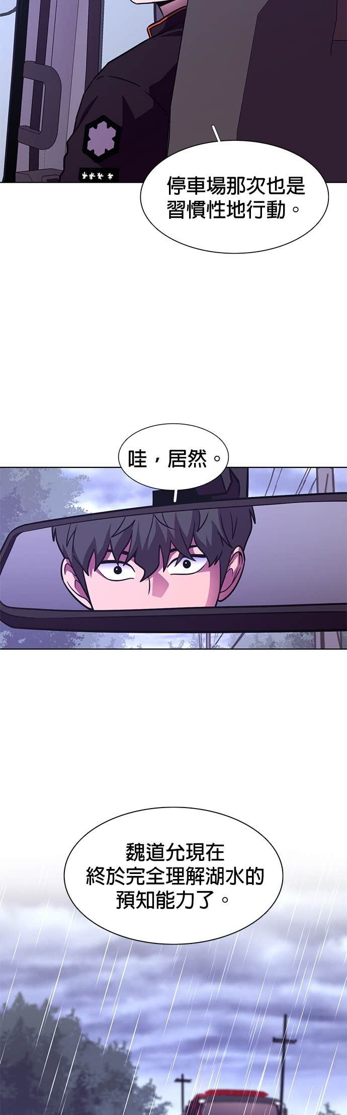 [第3季 第50话] 代表(2) 第30页