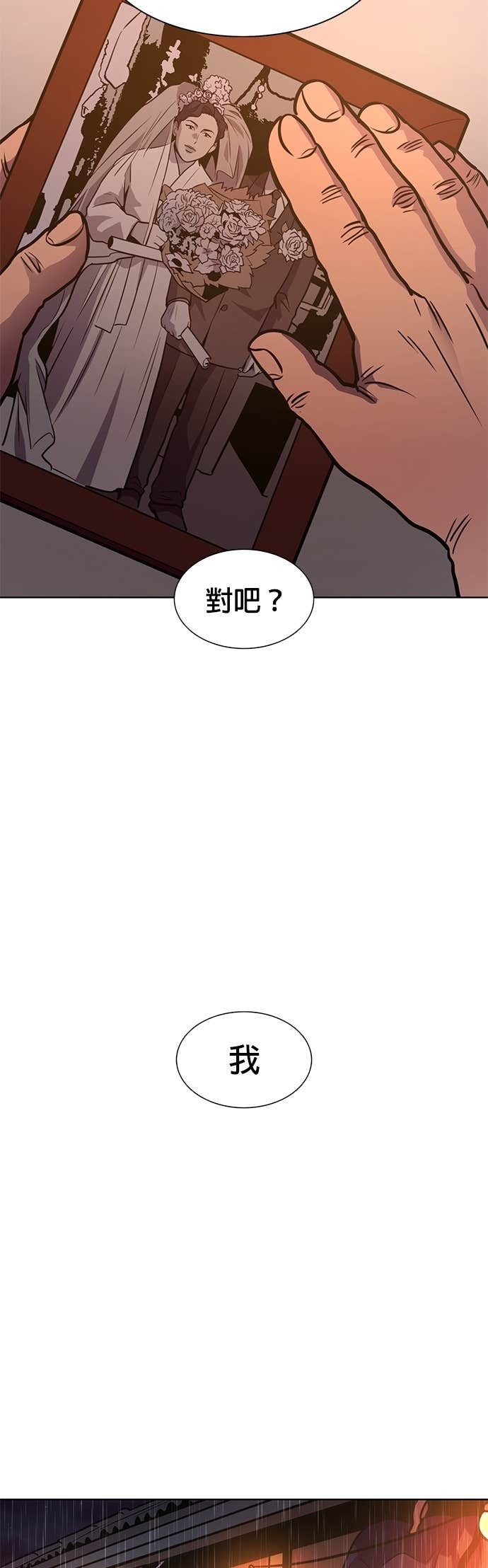 [第3季 第50话] 代表(2) 第36页