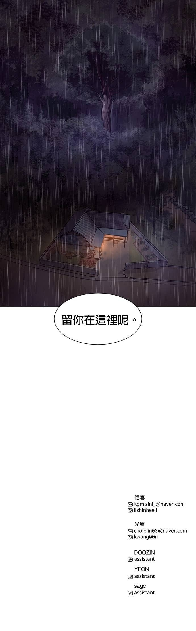 [第3季 第50话] 代表(2) 第39页