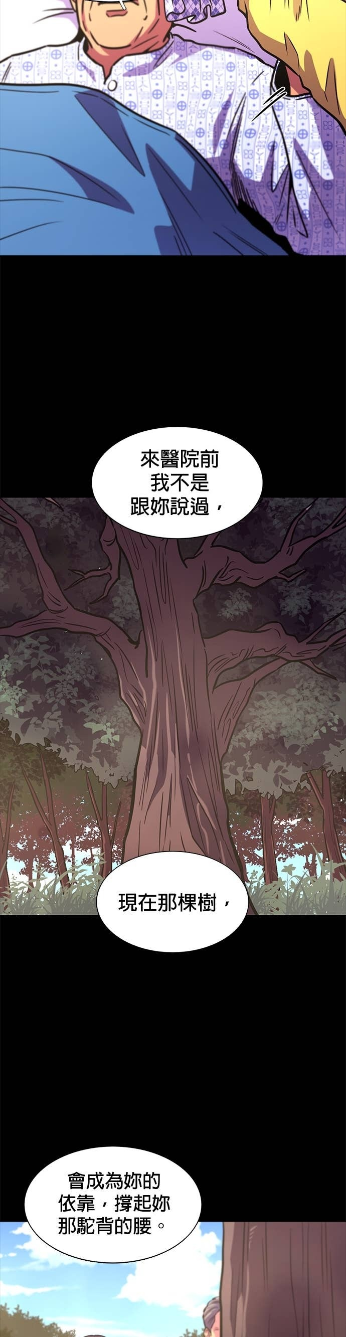 [第3季 第51话] 气息(1) 第5页