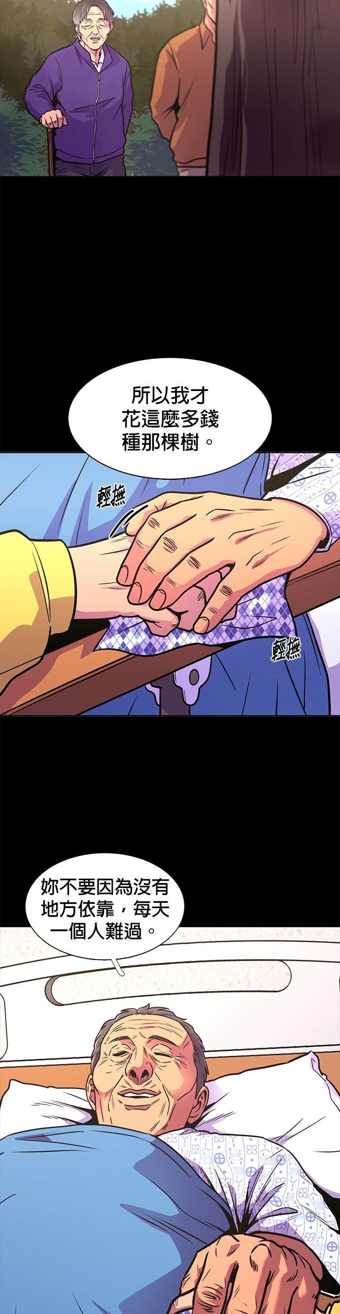 [第3季 第51话] 气息(1) 第6页