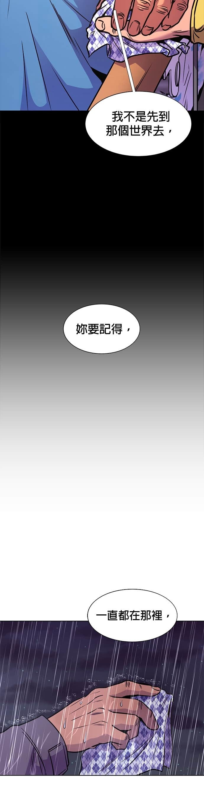 [第3季 第51话] 气息(1) 第7页