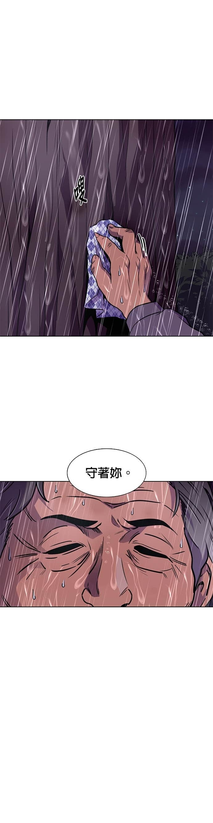[第3季 第51话] 气息(1) 第8页