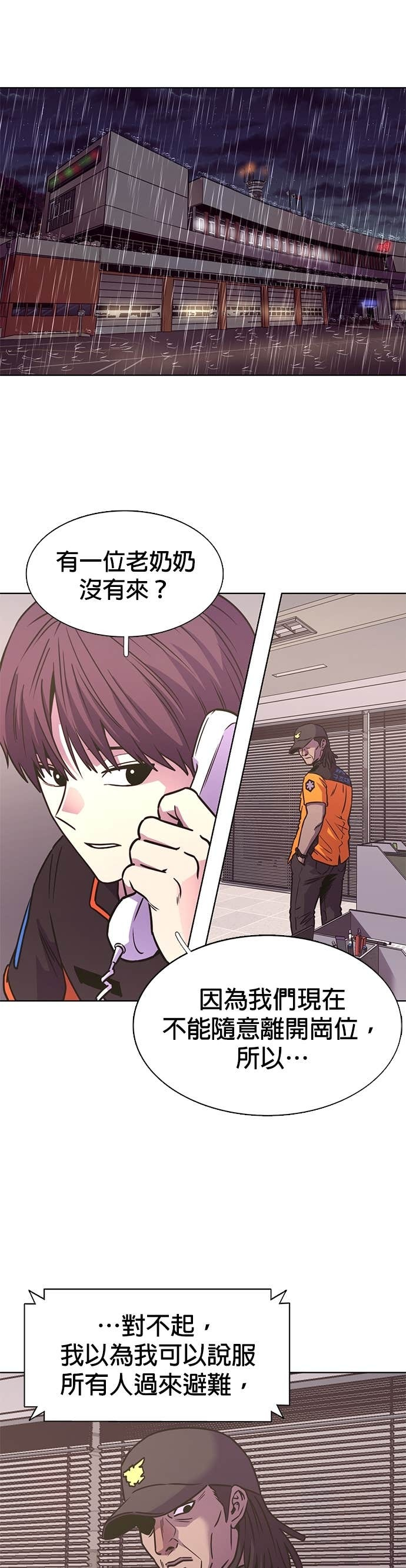 [第3季 第51话] 气息(1) 第9页