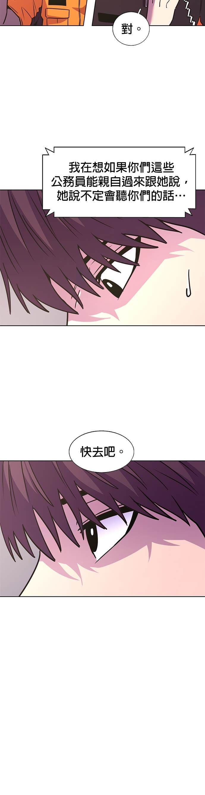 [第3季 第51话] 气息(1) 第11页