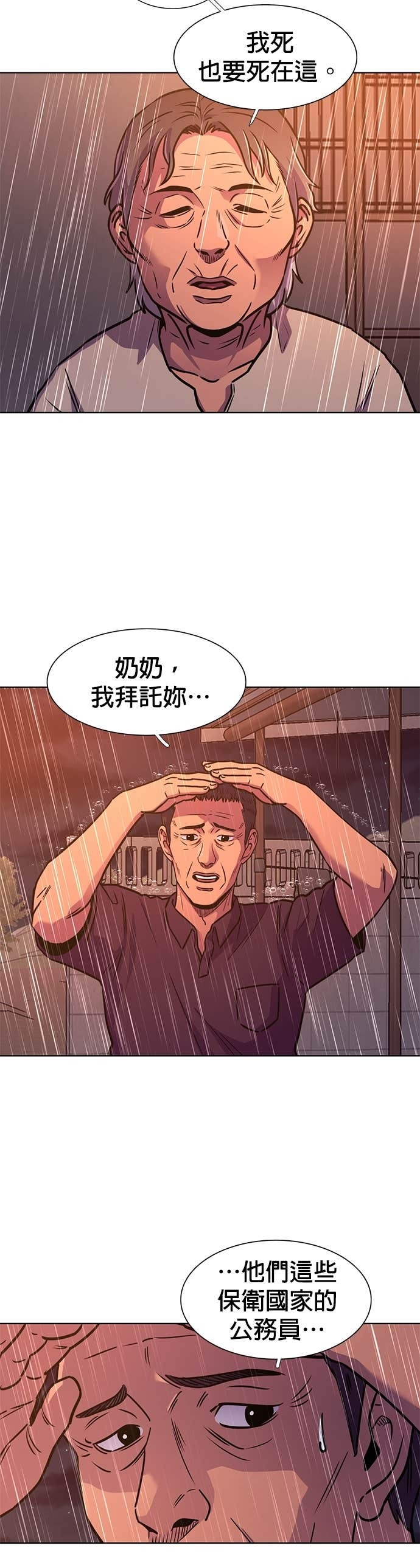 [第3季 第51话] 气息(1) 第13页