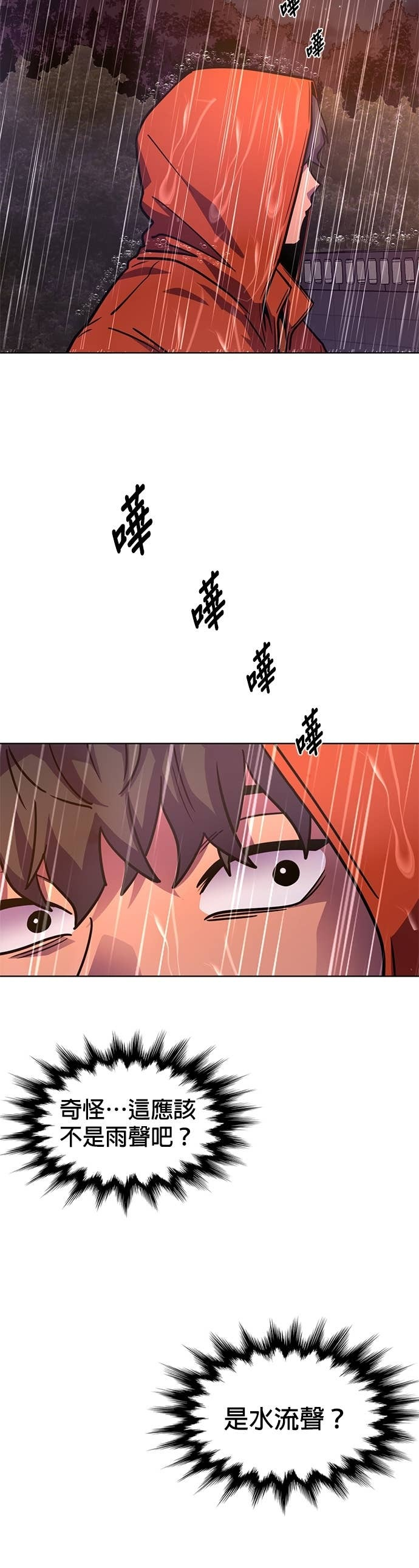 [第3季 第51话] 气息(1) 第15页