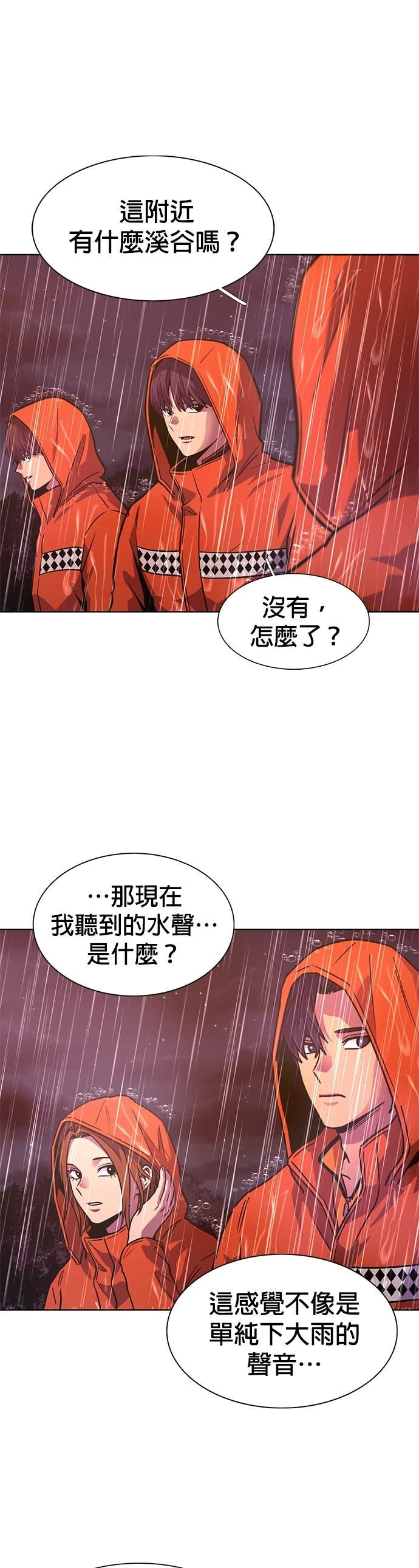 [第3季 第51话] 气息(1) 第16页