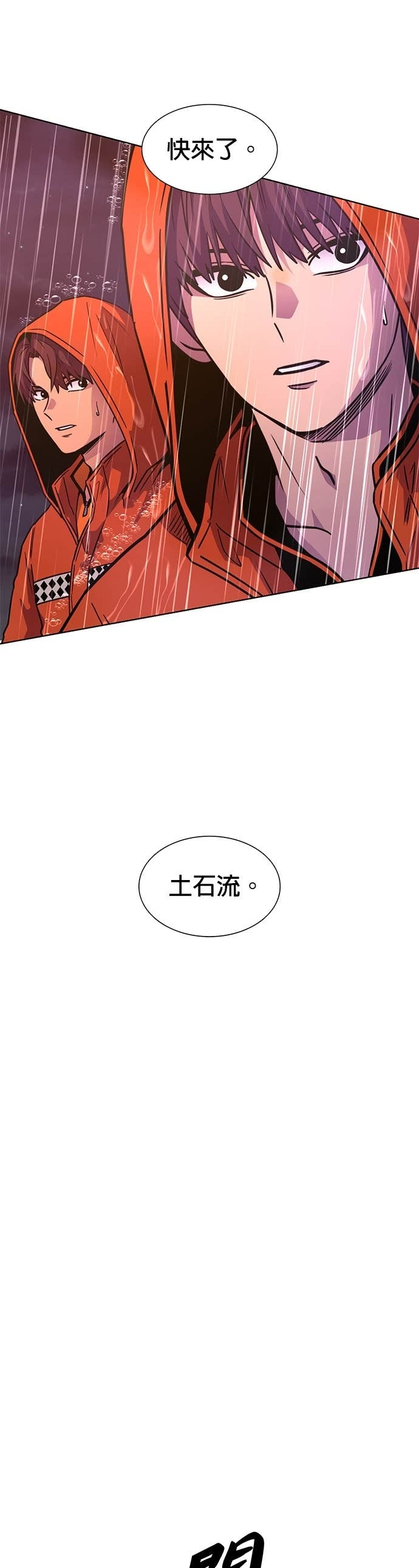 [第3季 第51话] 气息(1) 第18页