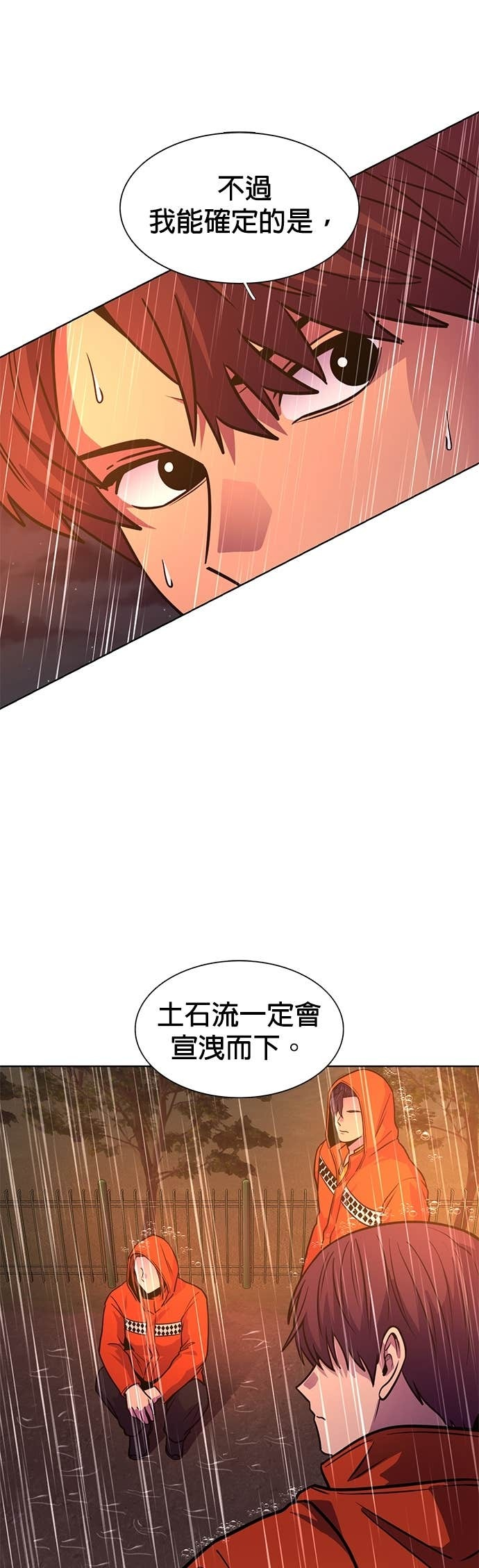 [第3季 第51话] 气息(1) 第23页
