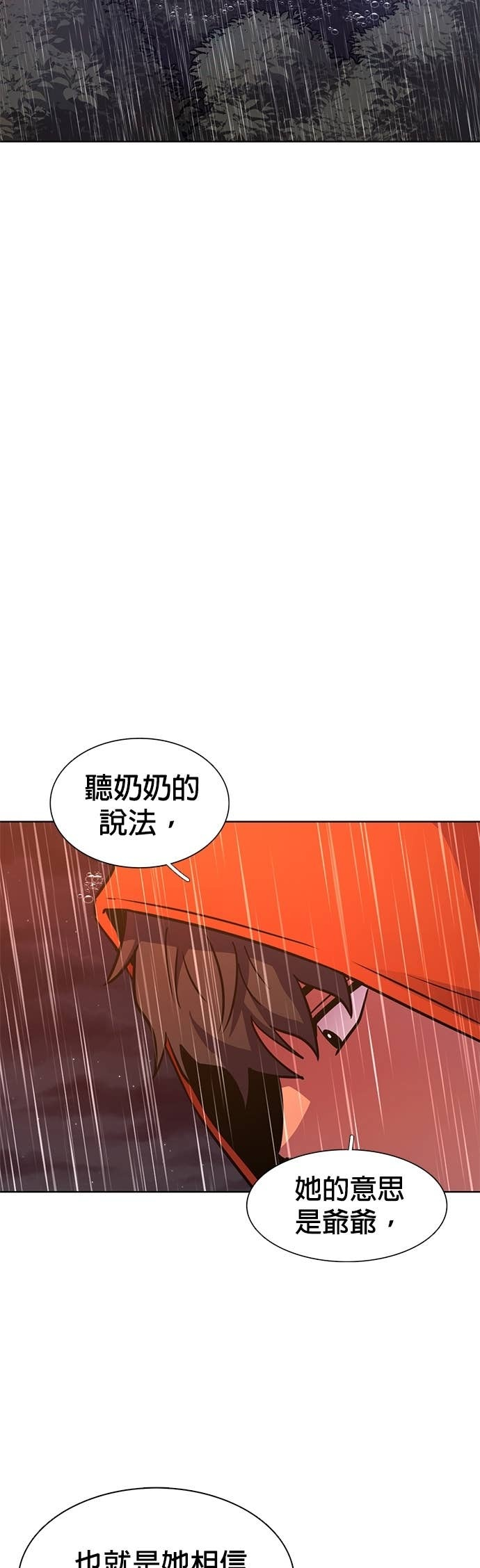 [第3季 第51话] 气息(1) 第25页